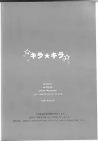 (C78) [Milcrepe (Various)] Kira★Kira (Yu-Gi-Oh! 5D's)english [Kusanyagi]