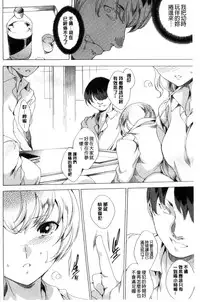 [Yuiga Naoha] 寝取り屋本舗 | 偷情奪愛總店 [Chinese]