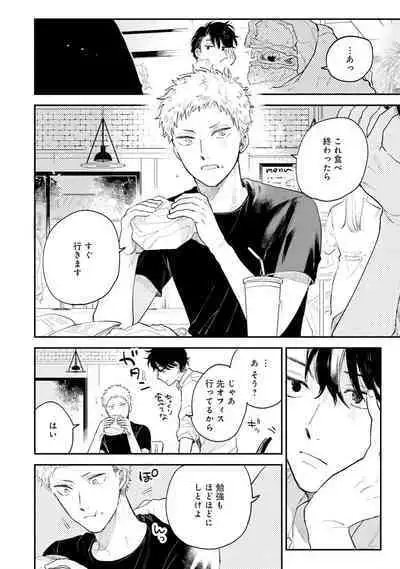 Senpai, Danjite Koi de wa! Brush Up