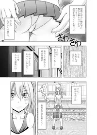 [Crimson (Crimson)] 1-nenkan Chikan Saretsuzuketa Onna -Zenpen-