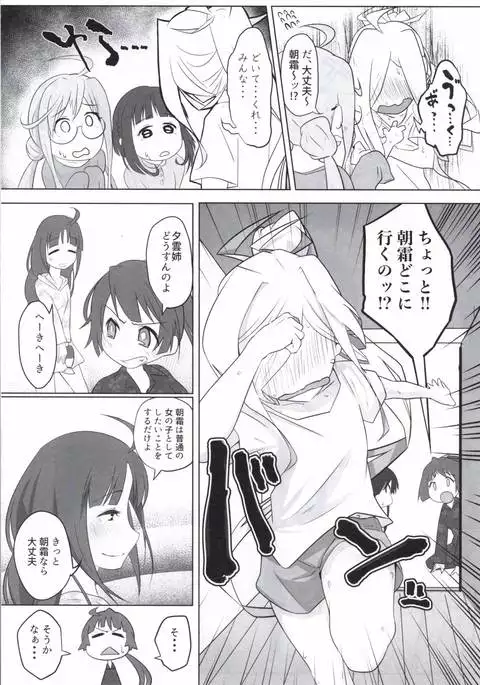 ASASHIMO SUKEBE BOOK