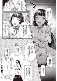 COMIC Kairakuten Beast 2016-07 [Digital]