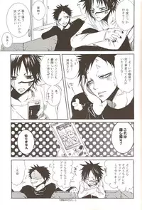 [Sadistic Mary (Hattori Mitsuka)] Neurotransmitter (Bleach)