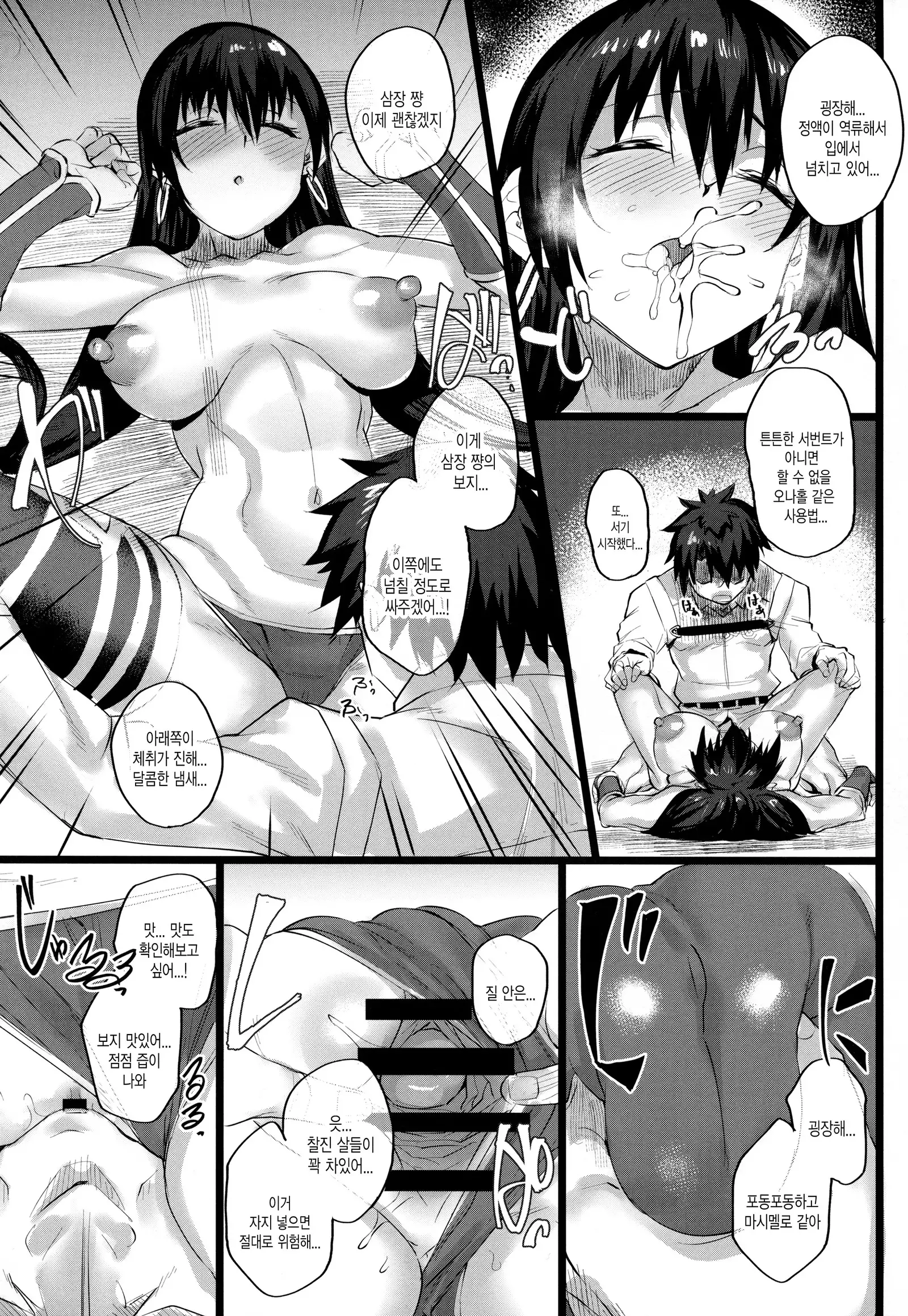 Nanmokanmo Mujikaku de Muboubi na Sanzou-chan ga Warui.