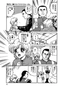 [Deep Purple '72] Shidou Onegai Shimasu