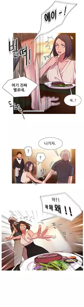 Scandal of the Witch Ch.0-35