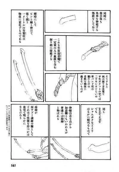 Yapoo the human cattle vol.08