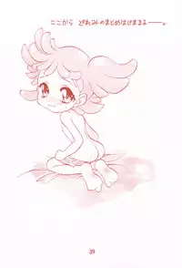 (C77) [Tsubuan Doumei] Waga Rakuta Masshi RooM (Elfen Lied)