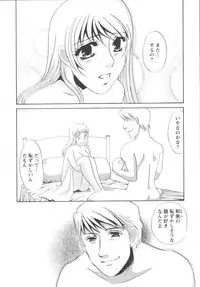 [Umino Yayoi] Ijou seiyoku Mesuinu toshite