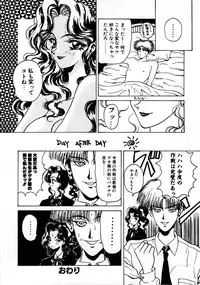 [Kouenji Marimo] Pine Candy