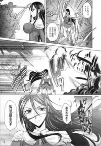 [Takaoka Motofumi] RAPIERE