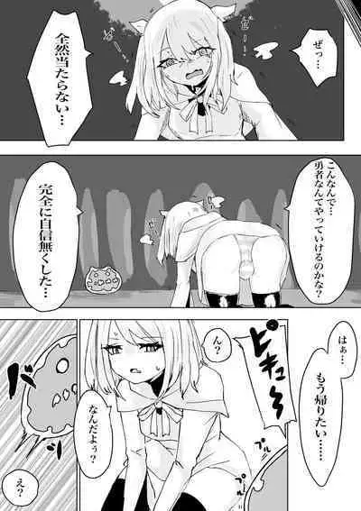 AWAKENING Futanari Yuusha no Tabidachi