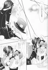 (C78) [Pink Kitten (Various)] Psychedelic Party (Black Butler)