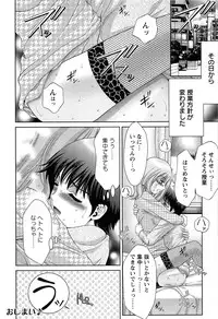 [Asakura Mitsuru] Momoero Bitch