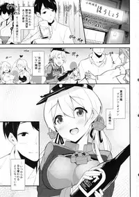 (C92) [Pony Farm (Bonnie)] Pretty Wolf (Kantai Collection -KanColle-)
