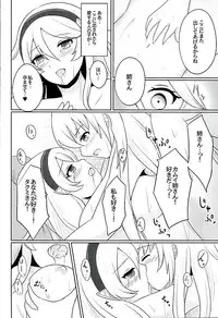 (Kokuin no Hokori) [RazChoco (Ayame)] Tasogare no Yume (Fire Emblem if)