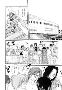 [Mitarashi Kousei] Yuuwaku