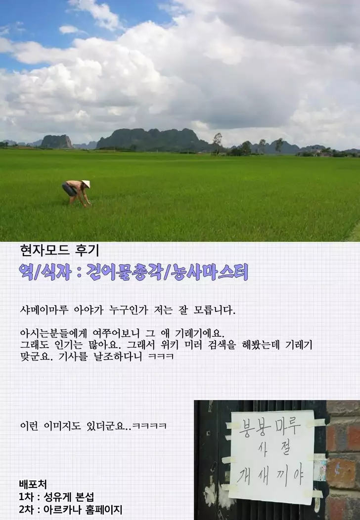 Shameimaru Aya Nikubenki Kyouiku Kiroku