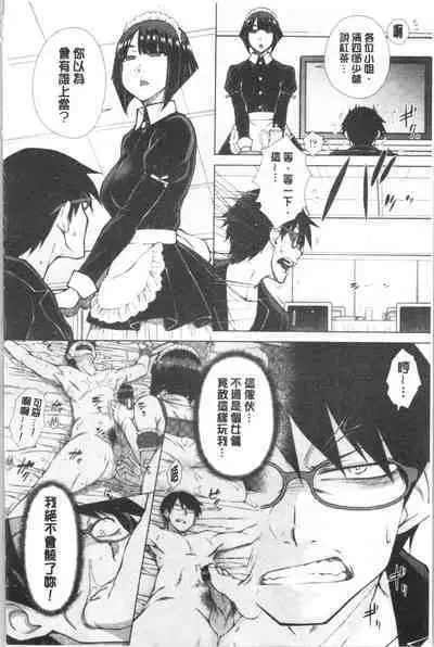 Saikyou Hikikomori Onzoushi no Torokeru Konkatsu Harem