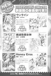 [Anthology] Sogna Anthology Comics