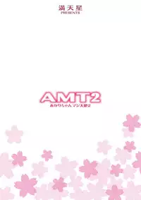 [DOUDANTSUTSUJITOMONOKAI (Doudantsutsuji)] AMT 2+ - Akari-chan Maji Tenshi 2 - (Jewelpet) [Digital]