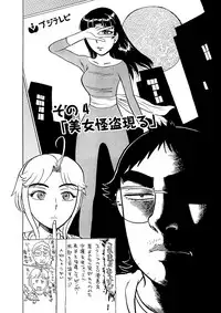 [Momoyama Jirou] ああエンジェルさま