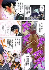 Ijirare Ayatsuri Ningyou