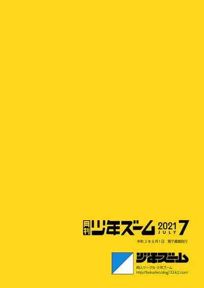 Gekkan Shounen Zoom 2021-07