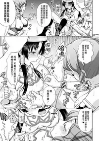 [chaccu] Seijo no Kenshin Ch. 1-5 [Chinese] [Thunder個人漢化] [Digital]