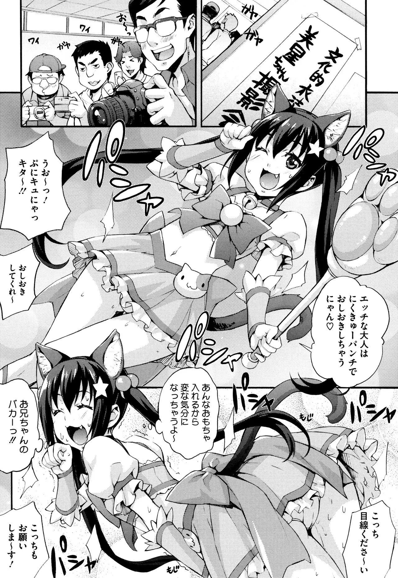 Rika no Kenkyuushitsu ~ Chiteki na Rikei Onnano Seitai ~