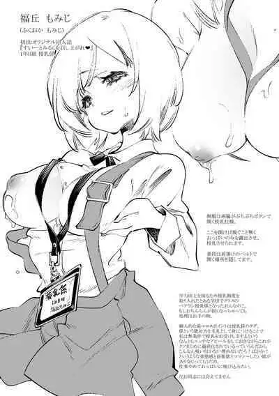 Fuwatoro Marshmallow Sand Soushuuhen