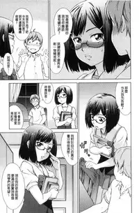 [Shinogi A-suke] Boku Joshikou ni Nyuugaku shimashita [Chinese]