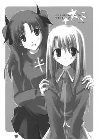 [Himura Nyuugyou (Kari)] Sakura Chuudoku 2.5 (Fate/Stay Night)