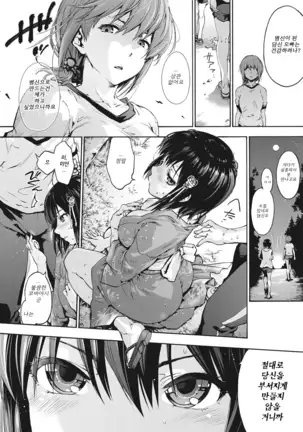 Harem Spiral | 하렘 스파이럴