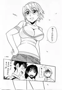 [Distance] Ochiru Tenshi "Vol.03" - INCOMPLETE