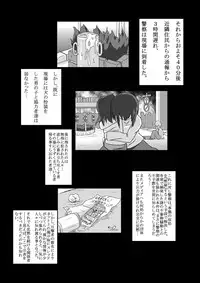 [Kurodou Holdings "Kabu" (Kurodou Katana)] Kouzen Gurui [Digital]