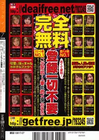 Comic Ino. Vol.2 (2008-07)