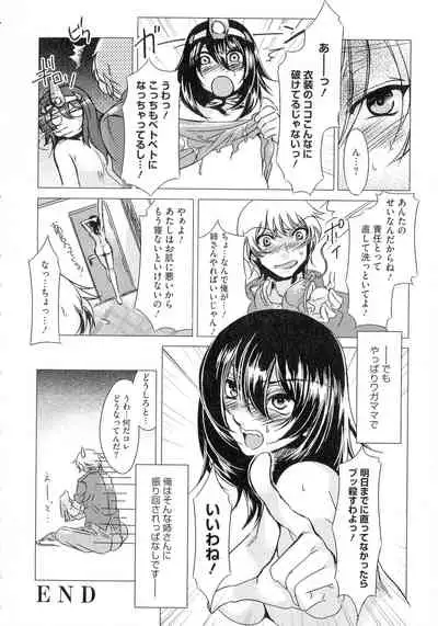 Teisou Kannen ZERO Shinsouban 2