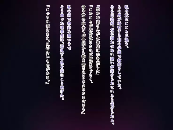 Seiso Ojousama Oyako no Netorare Life