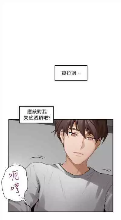 [週五] [龜足] S-Mate 1-89 官方中文（連載中）