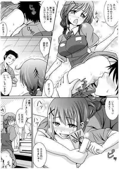 Oniichan Socchi Itte Ii?