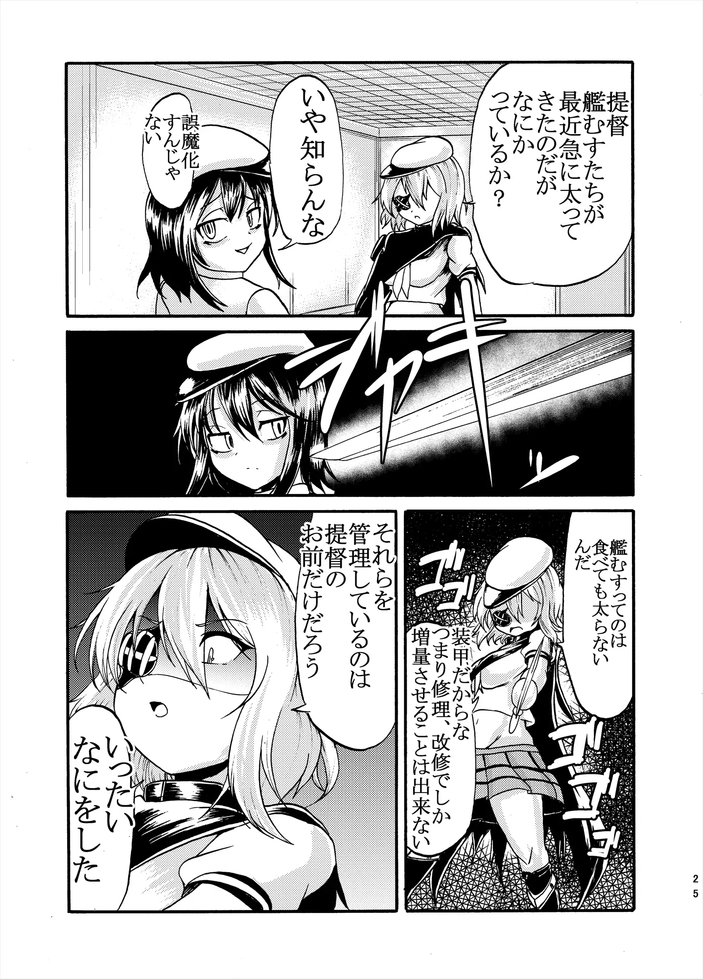 Comics Collection of Kukuru