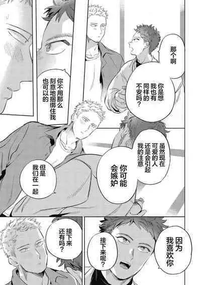 Midashi no Chiyogami | 凌乱的千代纸