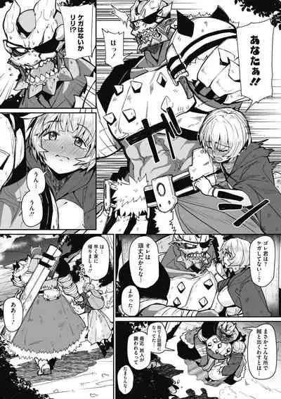 Nanji, Jingai wo Aiseyo