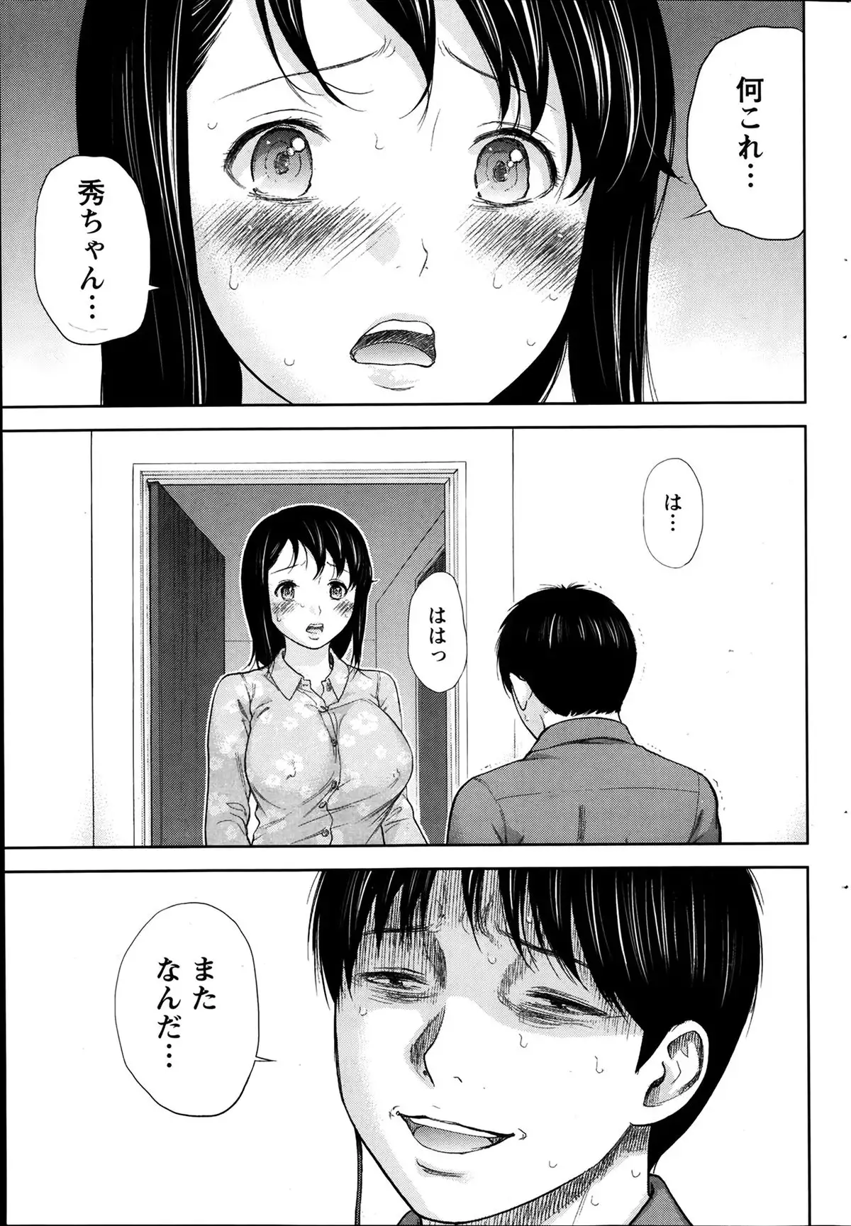 Netoraserare Ch. 1-19