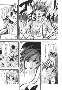 [Shiwasu no Okina] Shining Musume. 2. Second Paradise