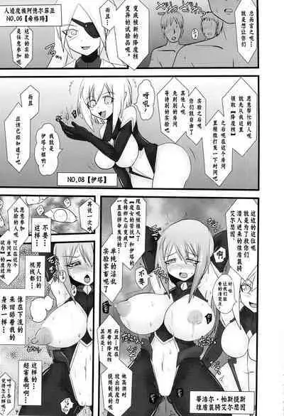 Raygis Valicess Elsain