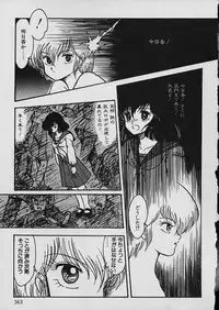 [Shin Tsuguru] Moo Yurushite | Forgive Yet!