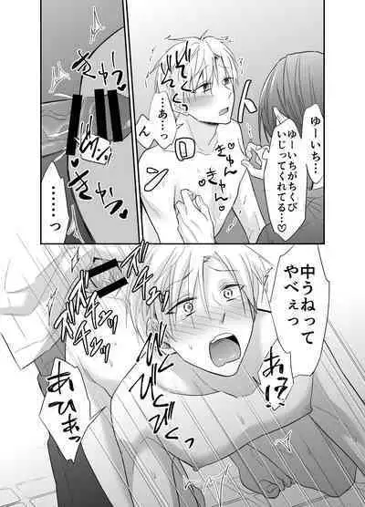 Hatsumono Bitch wa Koushuu Benjo ga Osuki