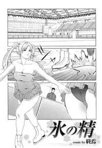 [Anthology] Sports Bishoujo to Seikou vol. 1 [Digital]